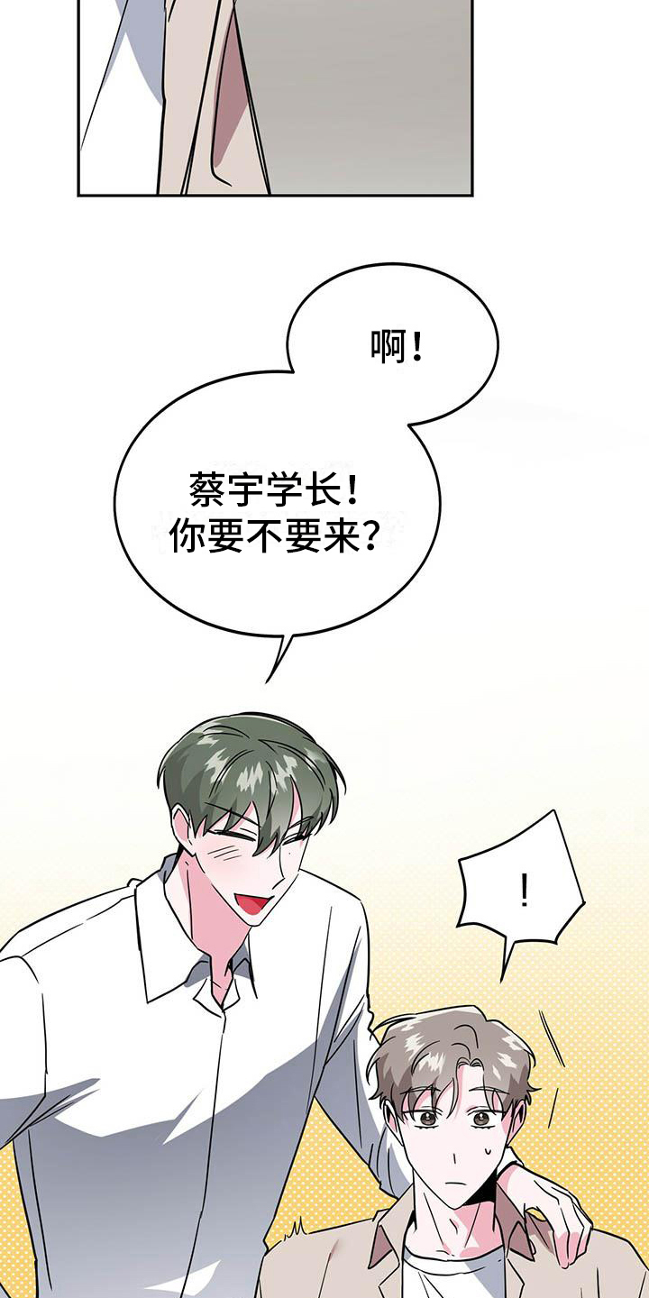 生存类手游漫画,第3章：聊天1图