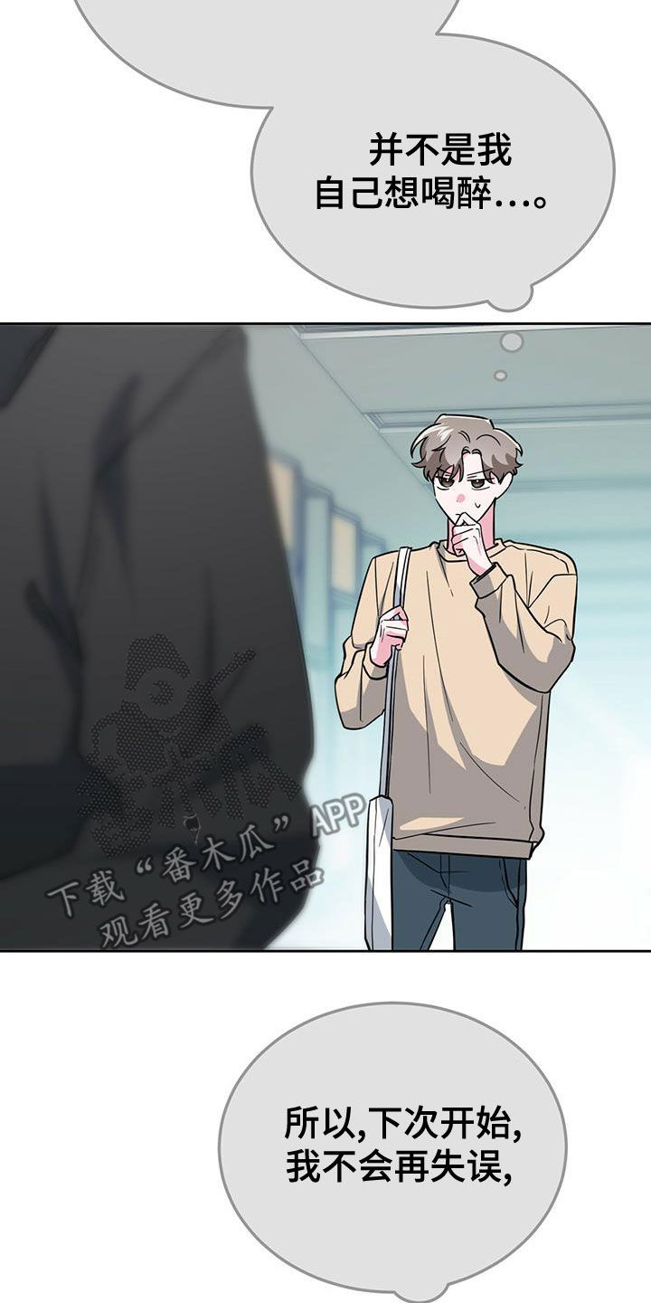 户外生存陷阱漫画,第49章：假装不知道1图