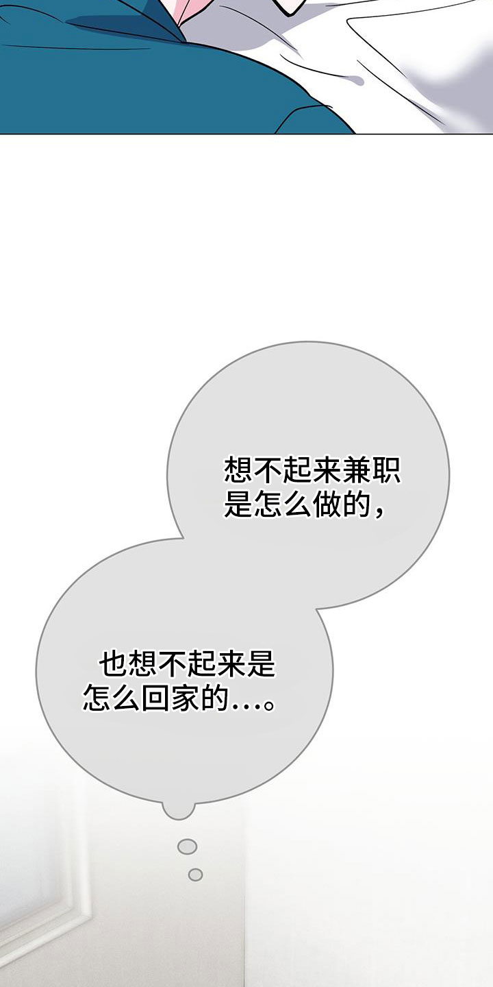 生存陷阱视频漫画,第74章：答应1图