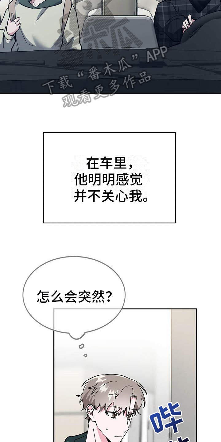 生存陷阱漫画作者是谁漫画,第23章：再次上门2图