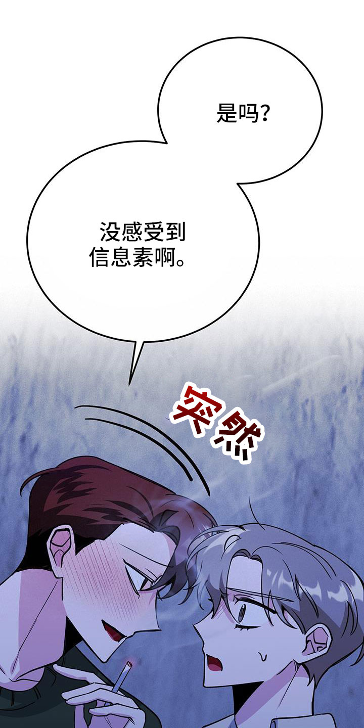 生存大挑战漫画,第77章：先上车1图