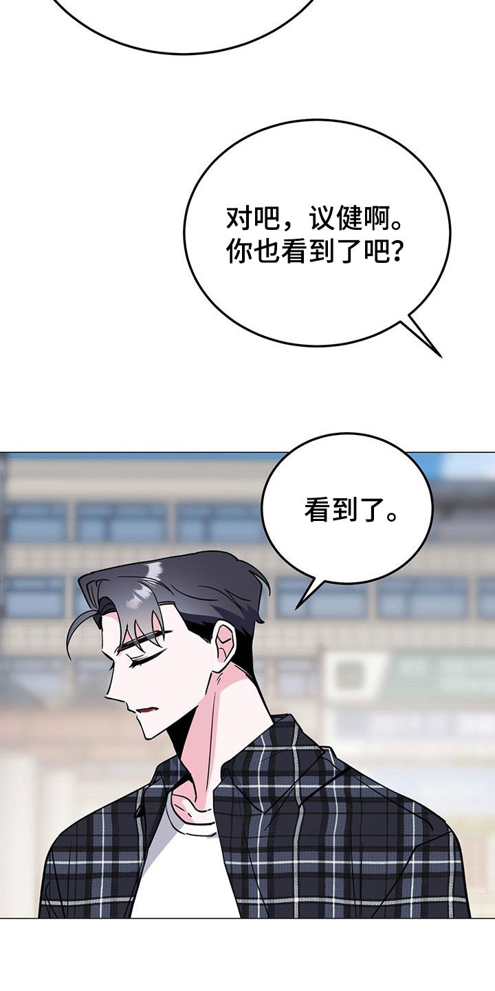 生存陷阱是什么意思漫画,第67章：旅馆费2图