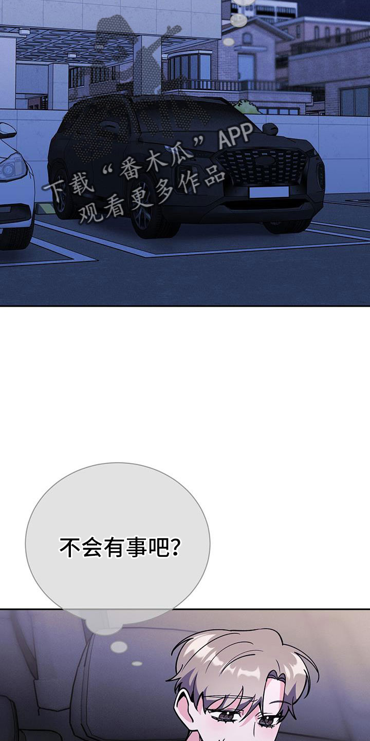 生存陷阱视频漫画,第78章：开始吧1图