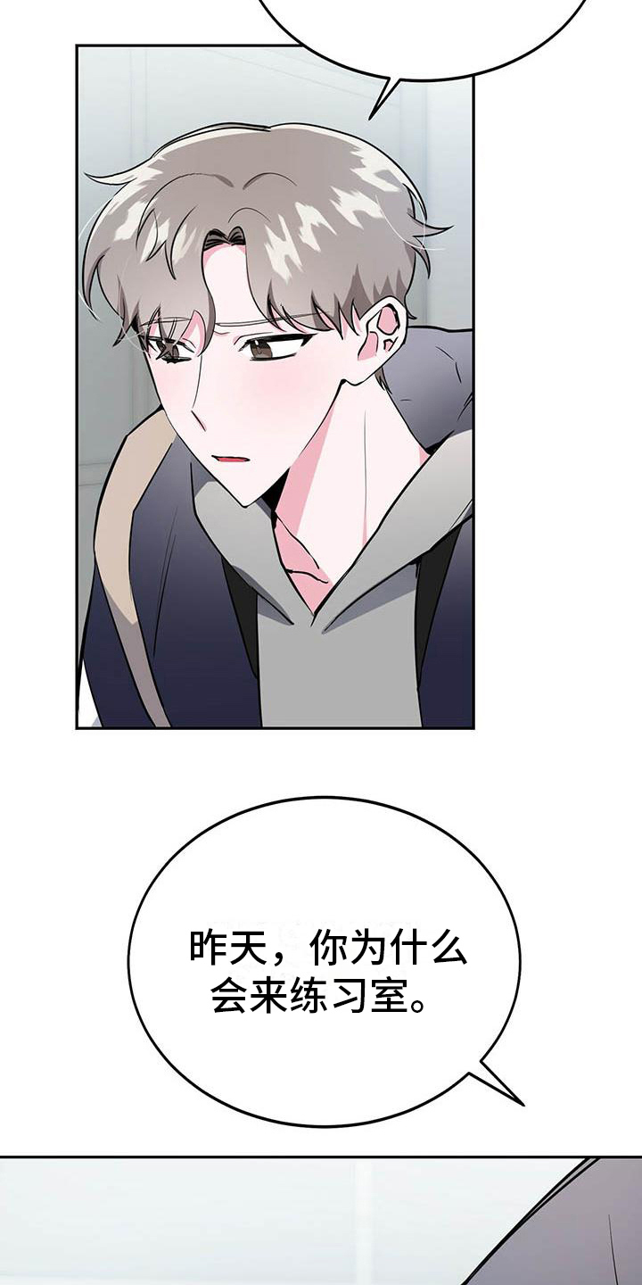 生存现状漫画,第15章：担忧2图