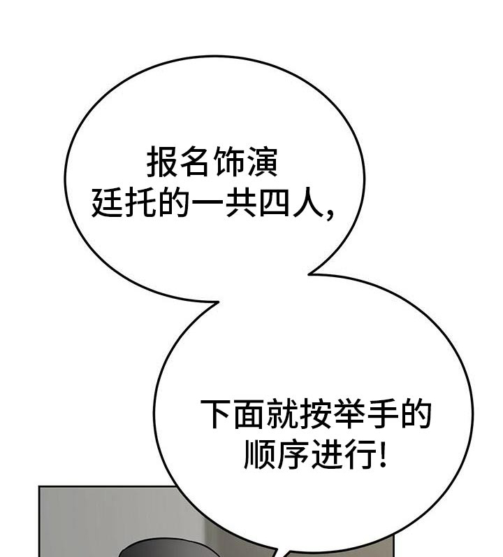 生存陷阱宏漫画,第54章：还不错1图