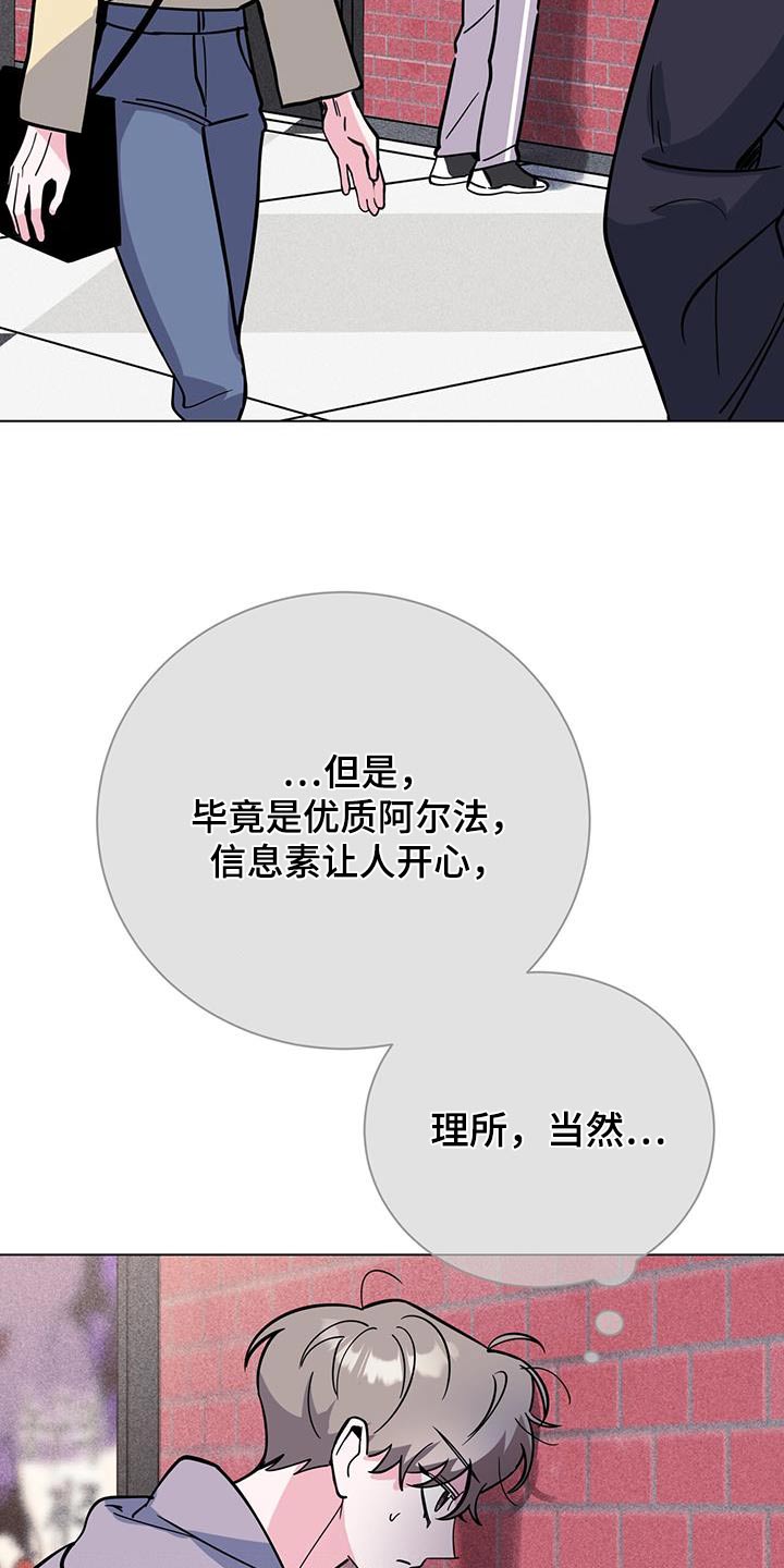 生存陷阱 定义漫画,第94章：电影2图