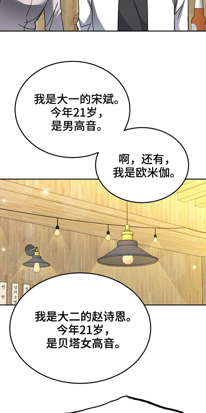 生存陷阱大全视频漫画,第37章：没必要禁酒2图