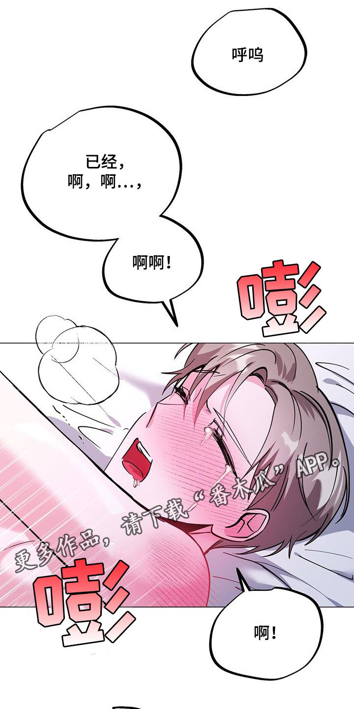 生存战争扩展版漫画,第65章：太倒霉1图