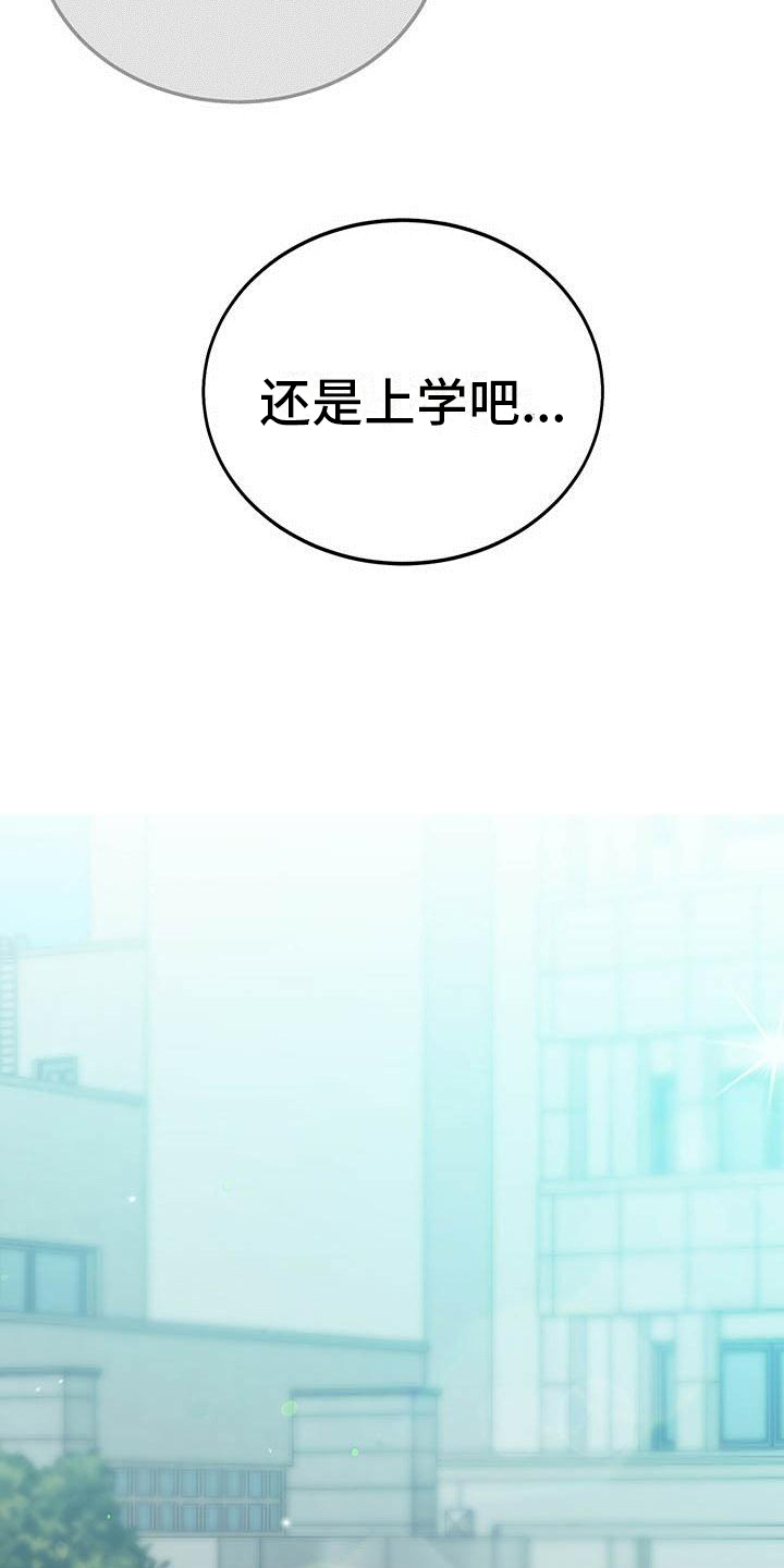 生存陷阱漫画,第2章：家庭变故2图