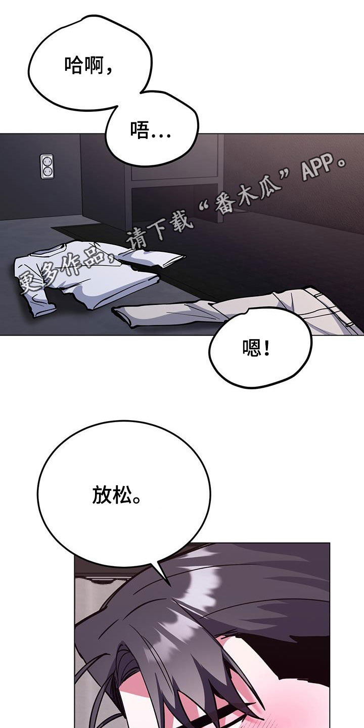 生存陷阱漫画,第64章：别担心1图