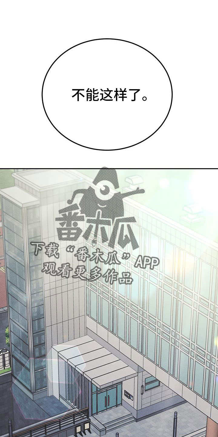 生存类手游漫画,第84章：要尽全力1图