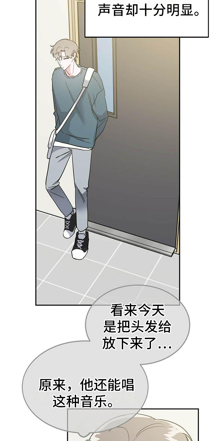 生存条件漫画,第28章：聆听1图