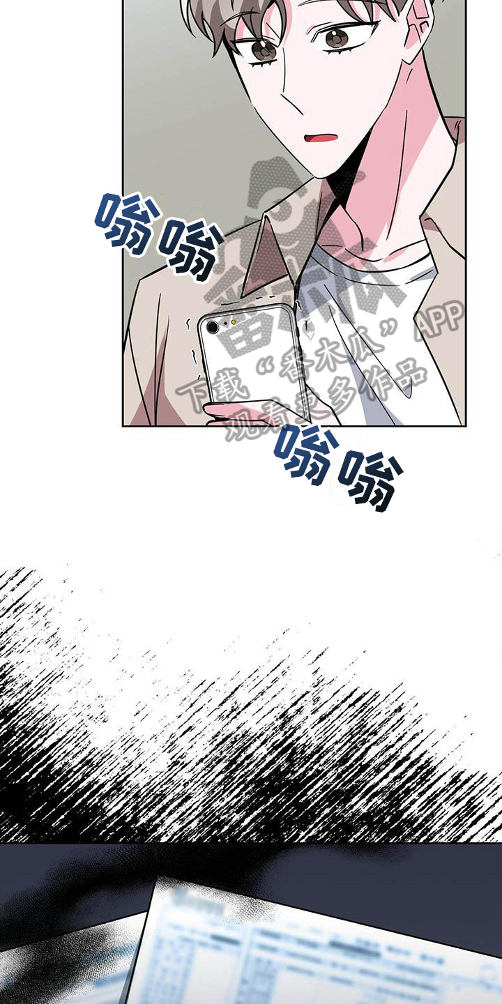 生存条件漫画,第4章：自私1图