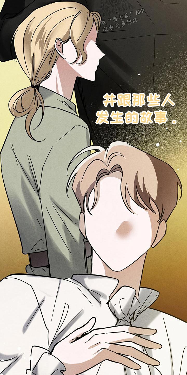 生存陷阱漫画作者是谁呀漫画,第53章：海选2图