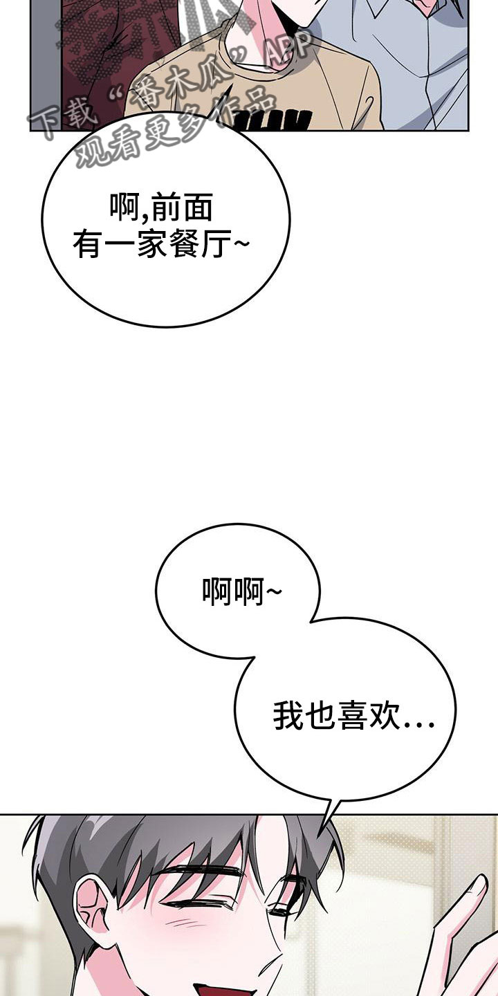 生存之民工高清34集全免费漫画,第59章：不能吃1图