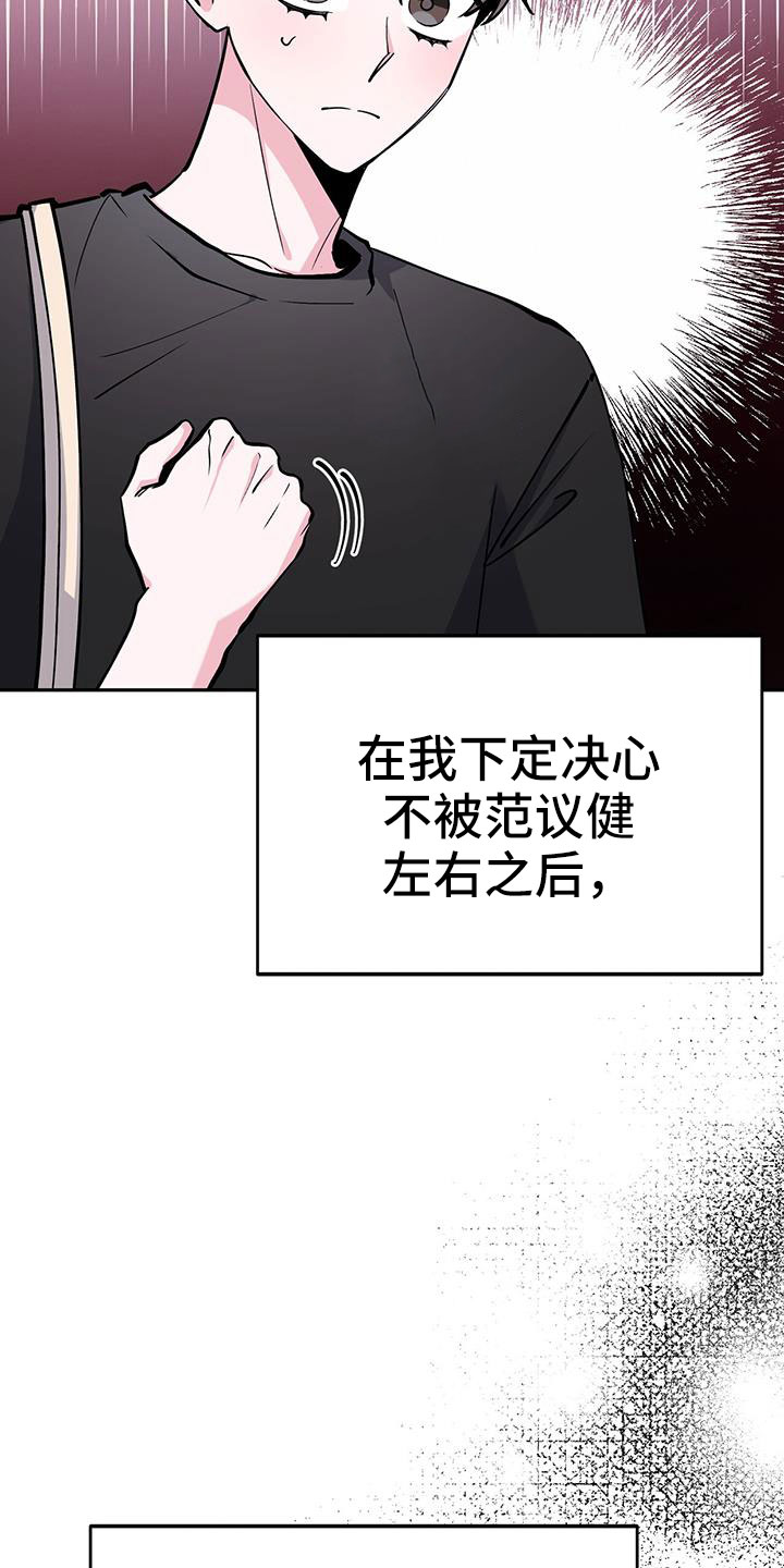 卡牌生存陷阱漫画,第84章：要尽全力1图