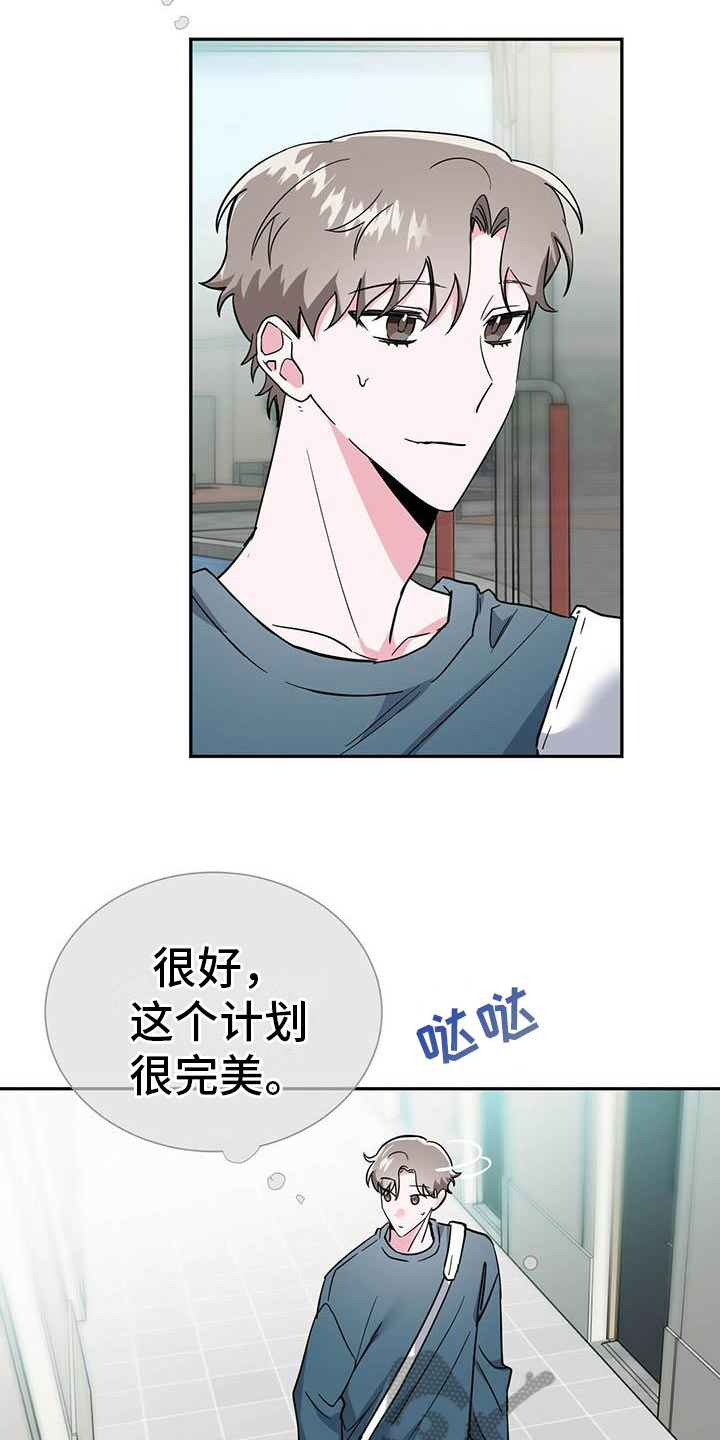 生存陷阱漫画,第28章：聆听1图