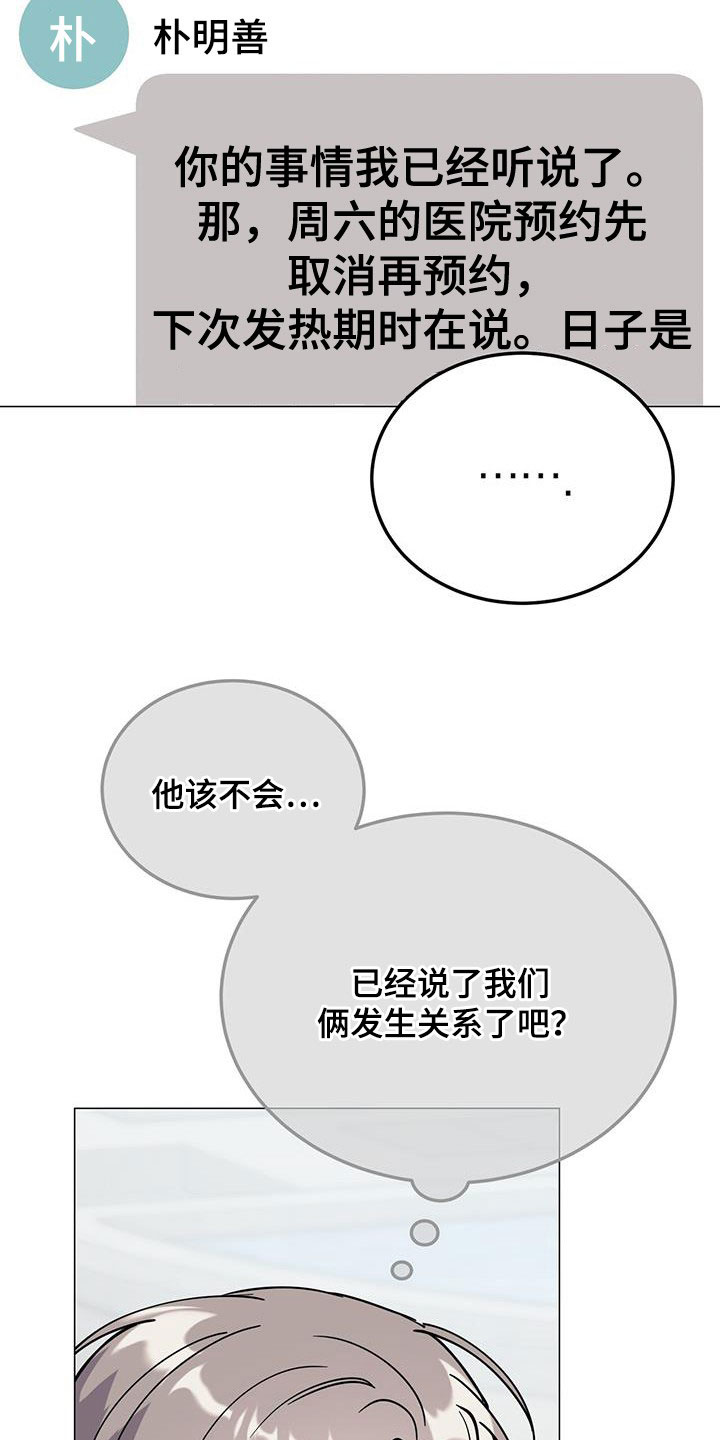 生存陷阱大全视频漫画,第66章：有意思2图