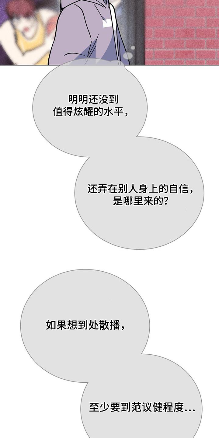 生存陷阱 定义漫画,第94章：电影1图