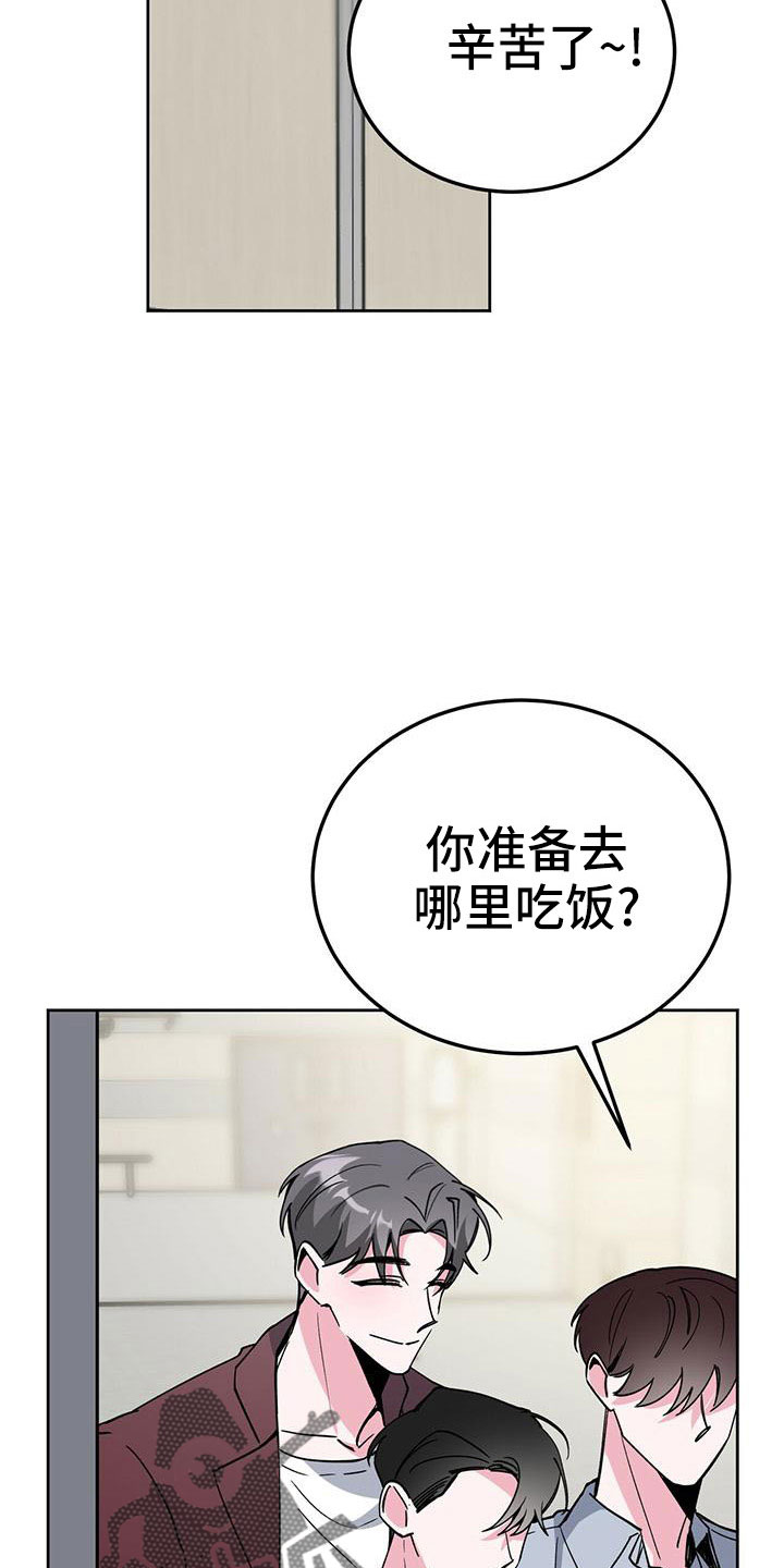 生存战争扩展版漫画,第59章：不能吃2图