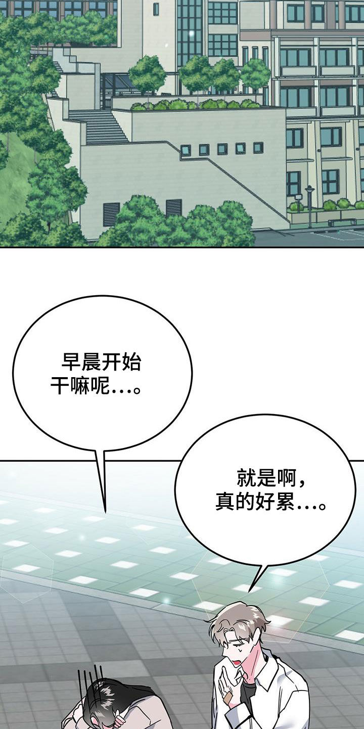 生存现状熊猫漫画,第35章：后悔1图