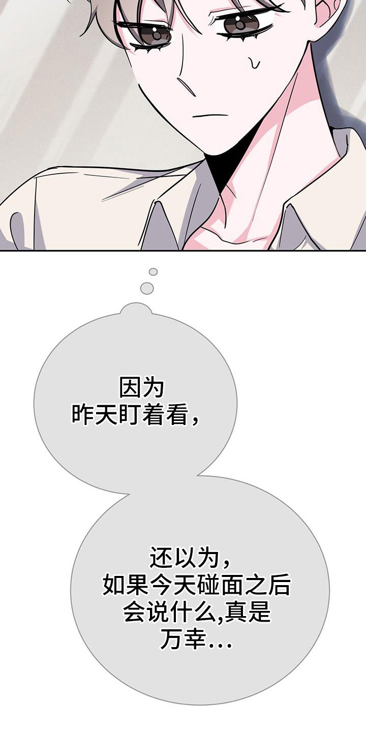 生存世界漫画,第85章：先喂饱1图