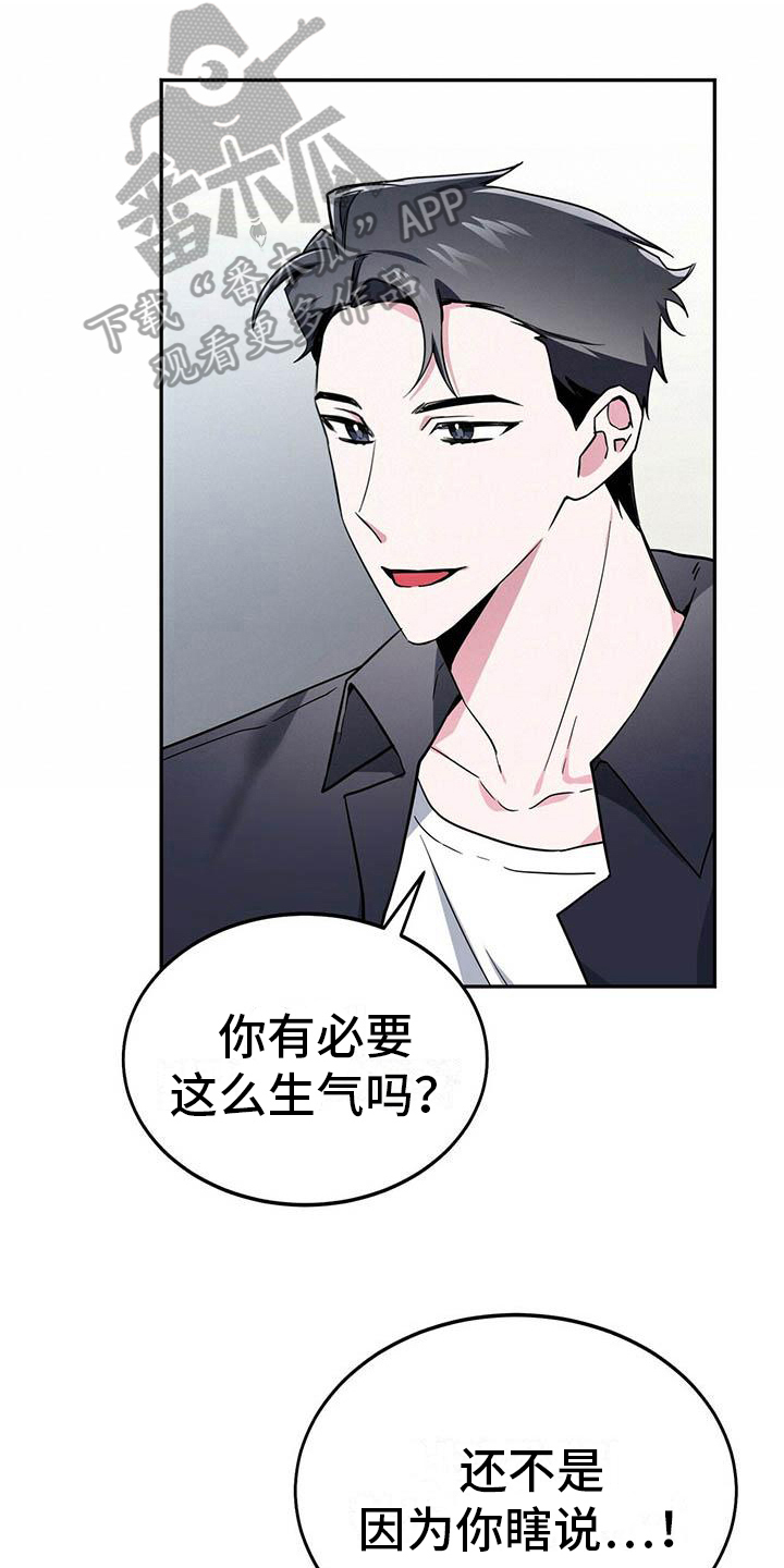 生存现状漫画,第15章：担忧1图