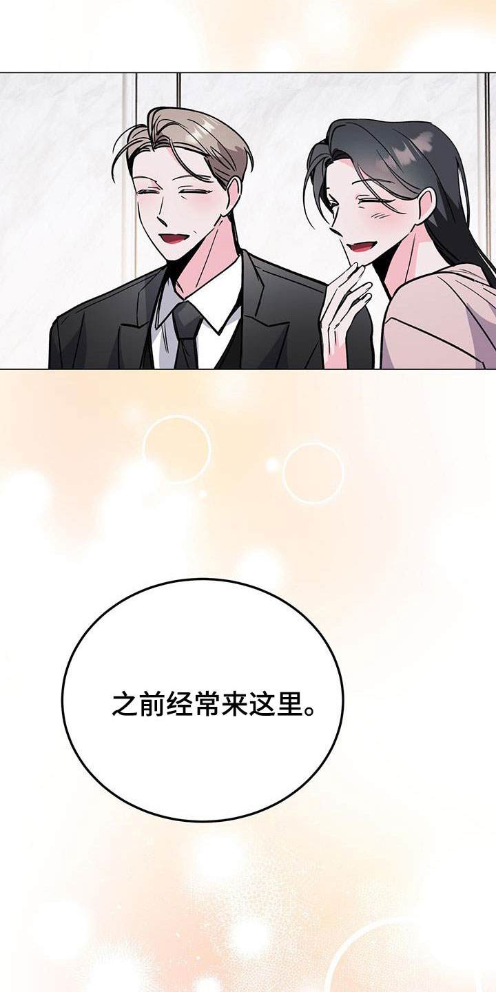 生存陷阱小说网盘漫画,第68章：好悬2图