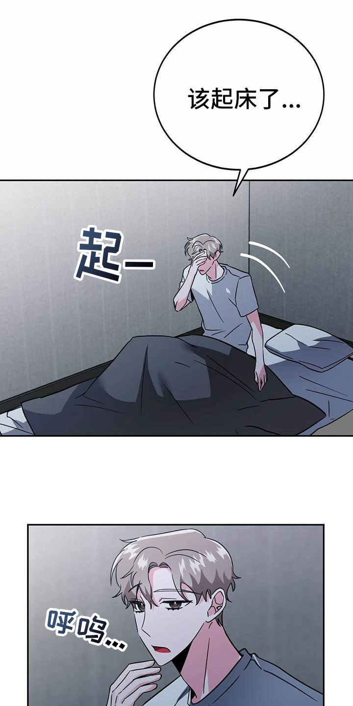 生存陷阱漫画,第2章：家庭变故2图