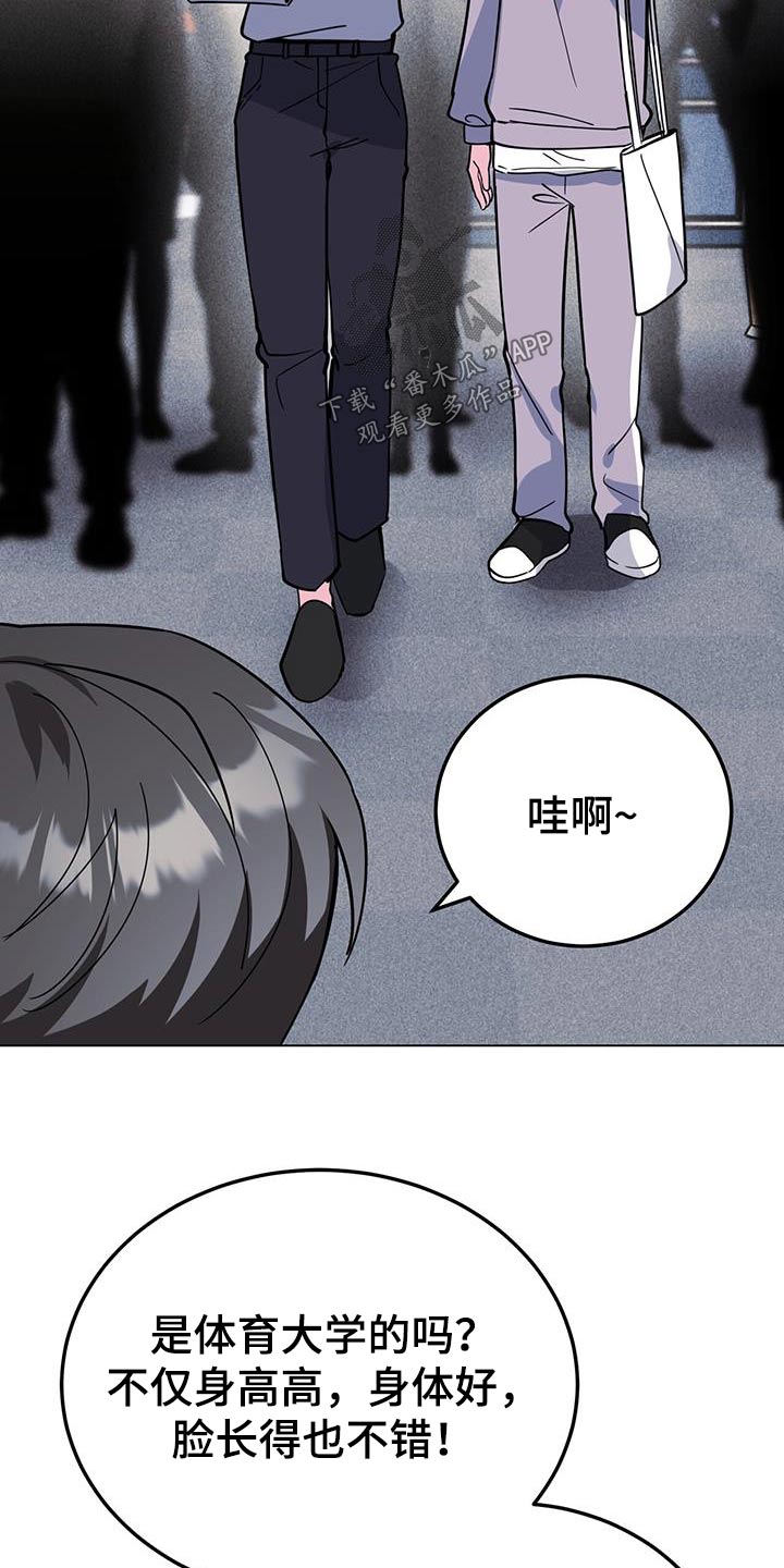 生存之战漫画,第98章：真厉害2图