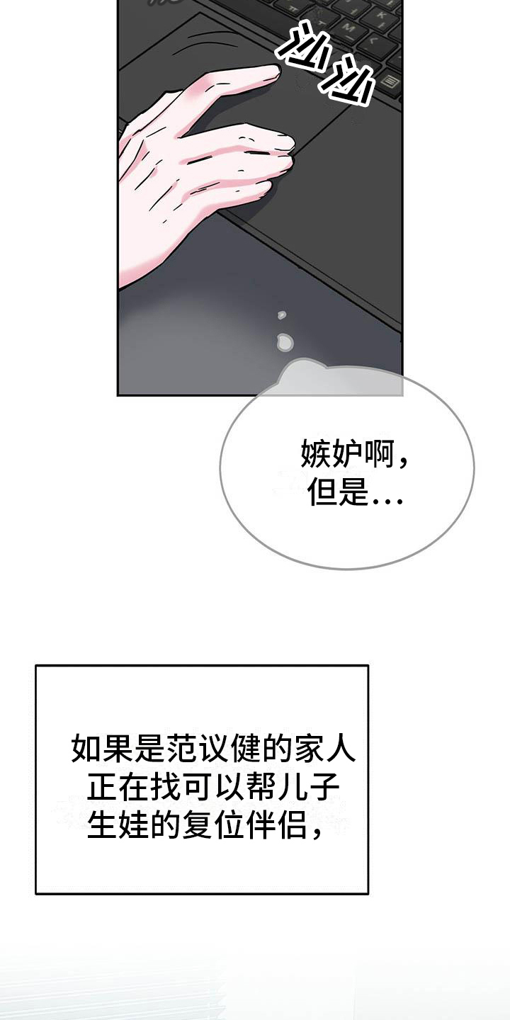 生存陷阱小说网盘漫画,第19章：展示2图