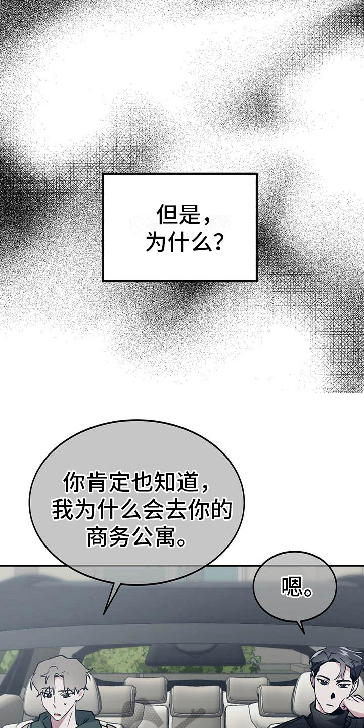 生存陷阱漫画作者是谁漫画,第23章：再次上门1图