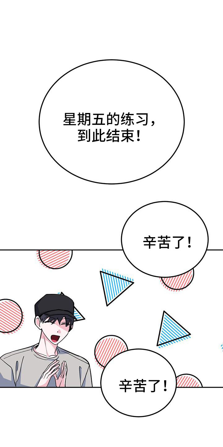 生存小游戏漫画,第85章：先喂饱1图