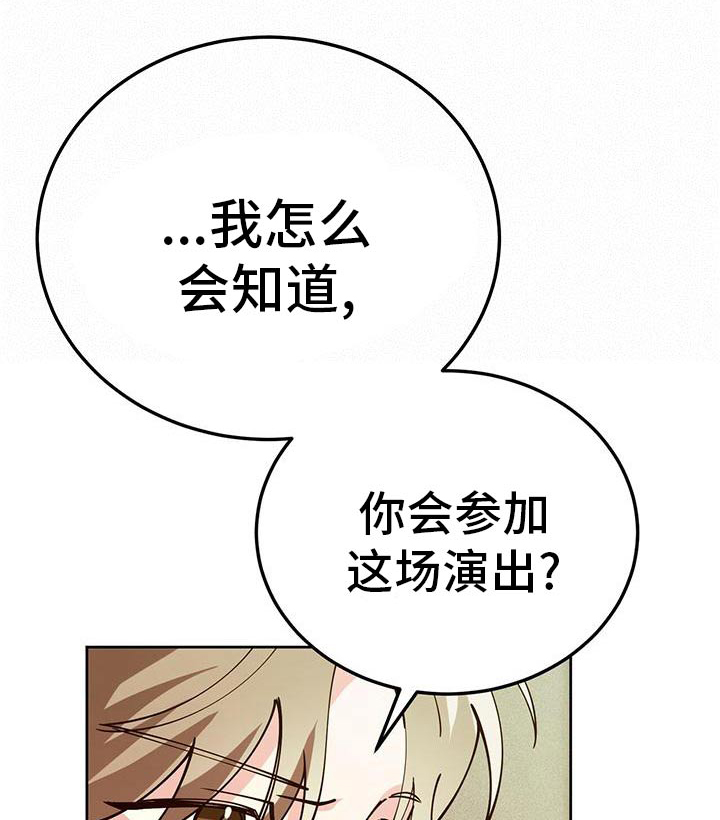 生存陷阱 罚款漫画,第56章：不要误会1图