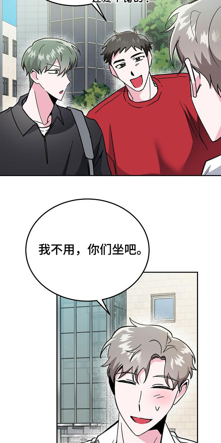 生存现状熊猫漫画,第35章：后悔2图