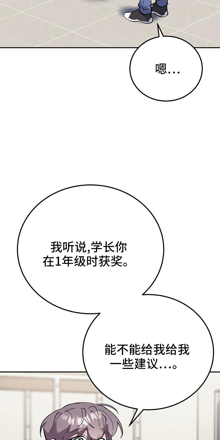 生存陷阱小说在哪里看漫画,第80章：倒霉的家伙2图