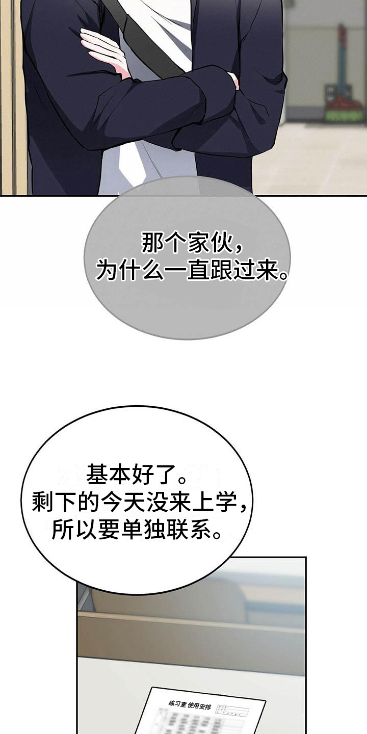 生存陷阱大全视频漫画,第14章：好奇1图