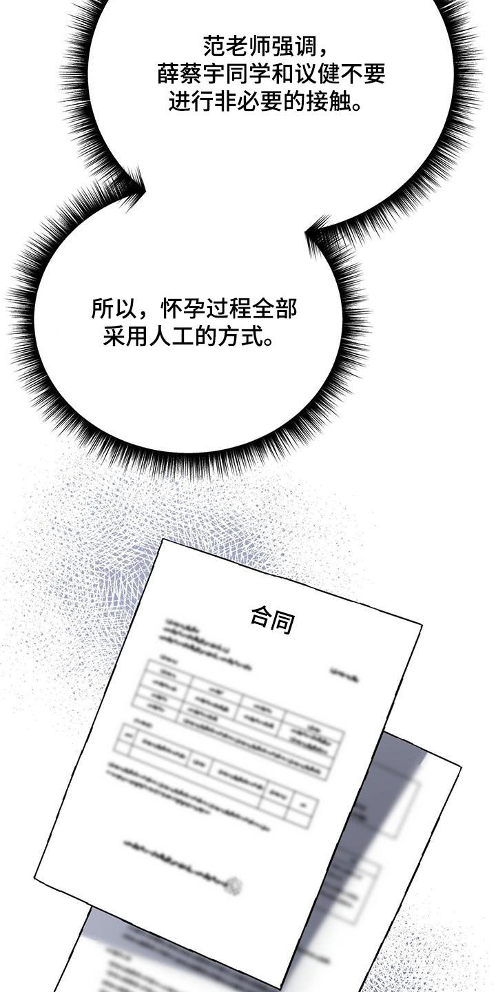 卡牌生存陷阱漫画,第45章：要停下2图