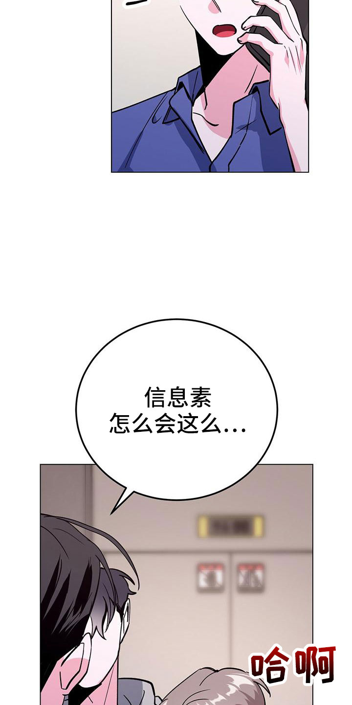 生存陷阱还叫什么名字漫画,第63章：真壮观1图