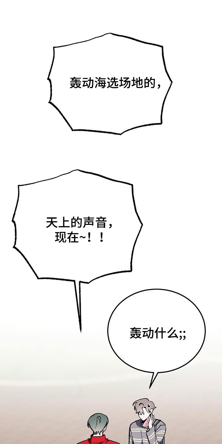 生存陷阱漫画,第67章：旅馆费1图