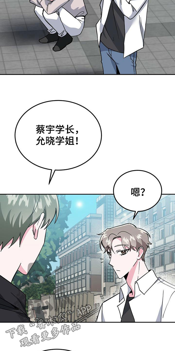 生存现状熊猫漫画,第35章：后悔2图