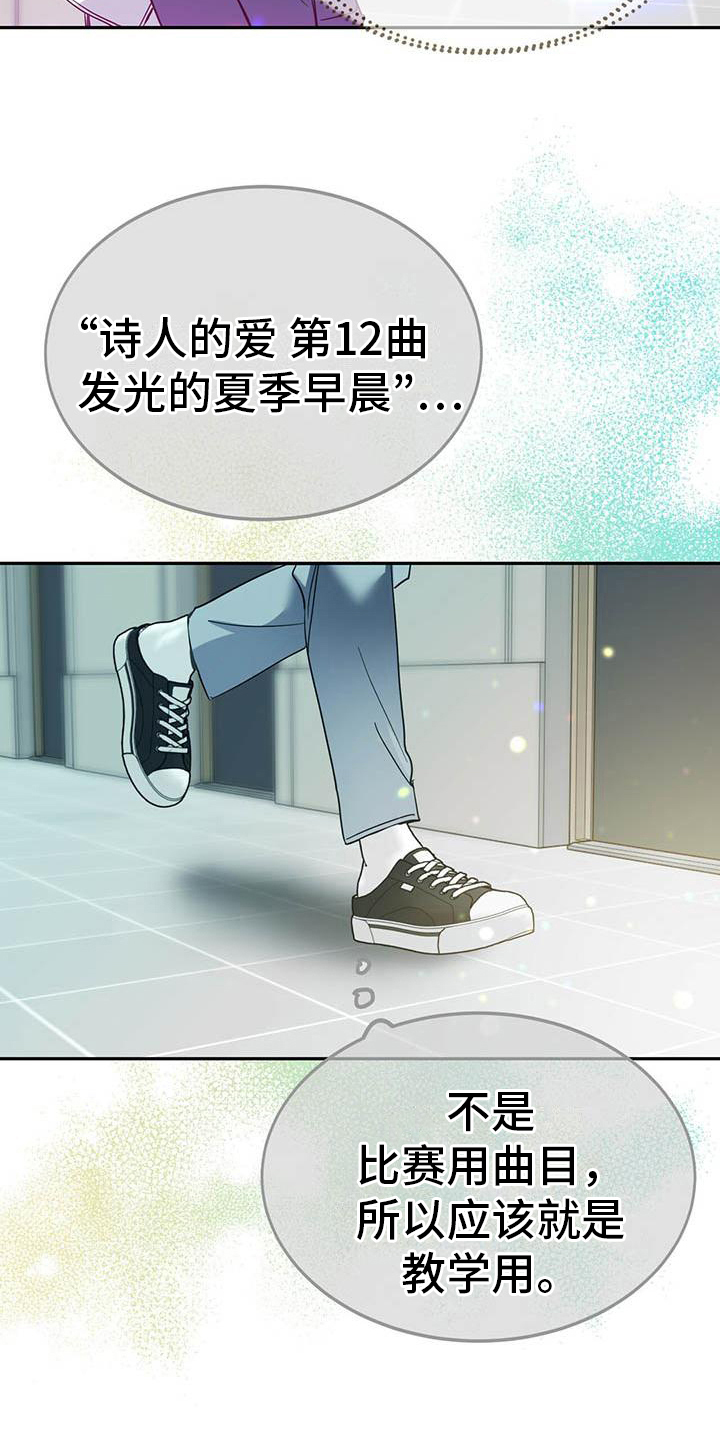 生存条件漫画,第28章：聆听1图