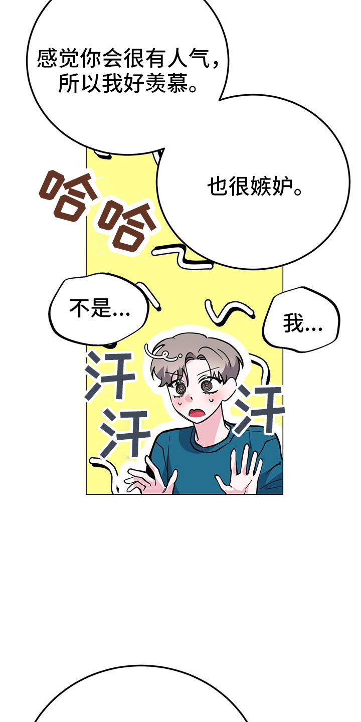 生存战争合集漫画,第69章：没法伴奏1图