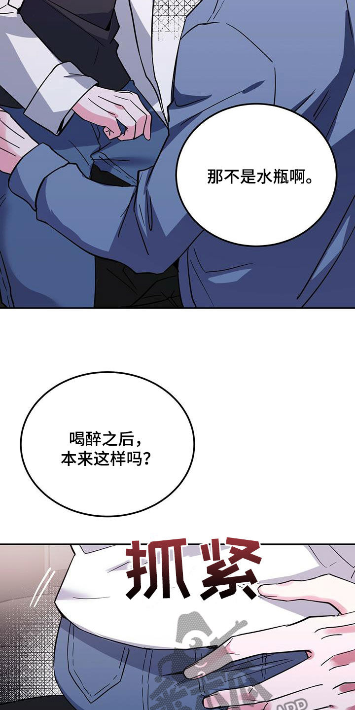 生存陷阱分析图漫画,第46章：失误2图