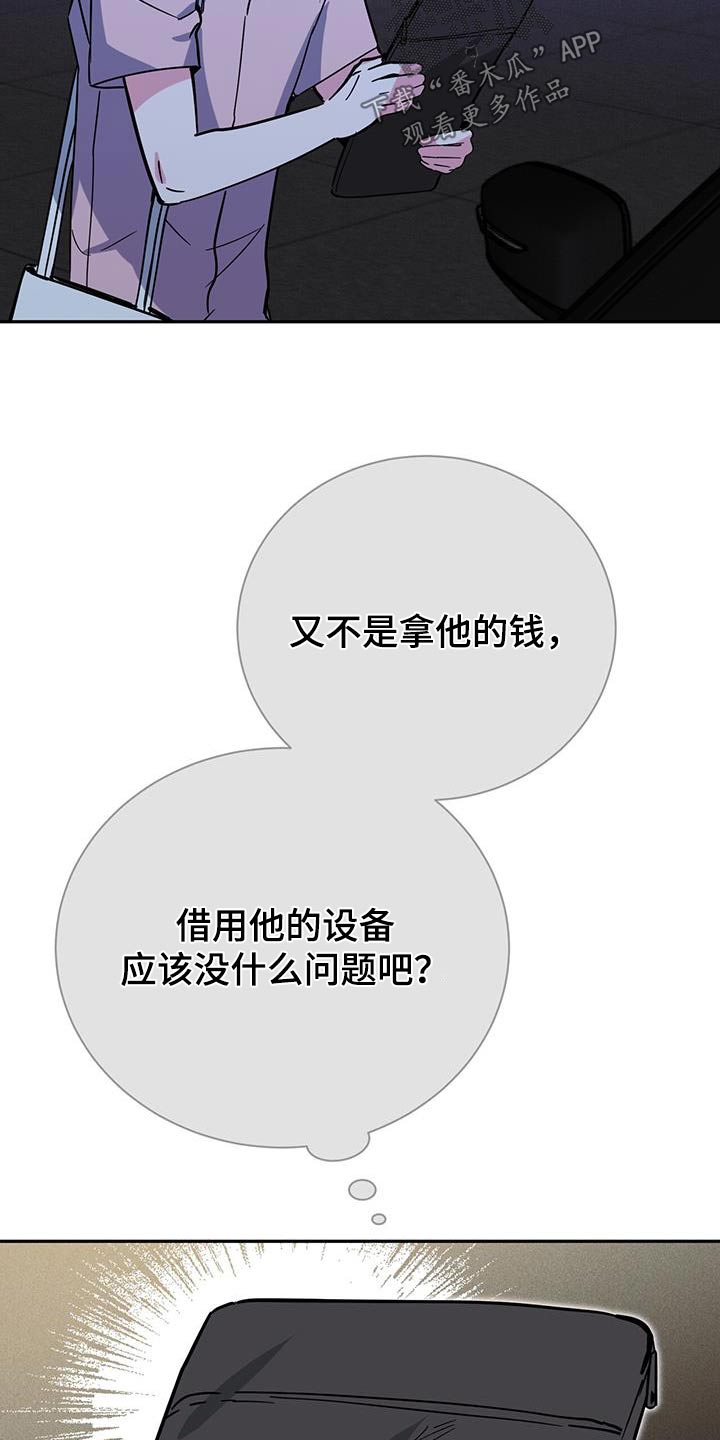 生存战争陷阱怎么制作漫画,第88章：能不能怀上1图