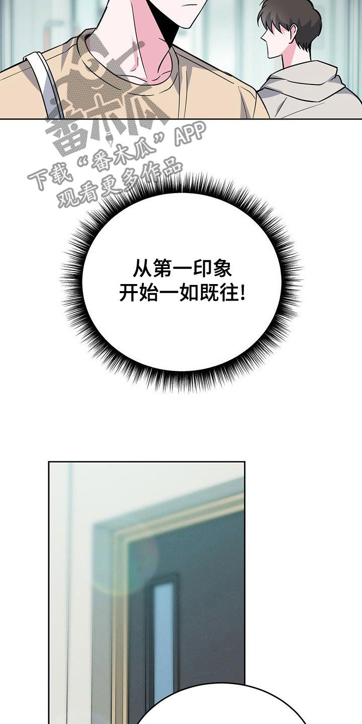 生存陷阱心理学原理漫画,第50章：关心1图