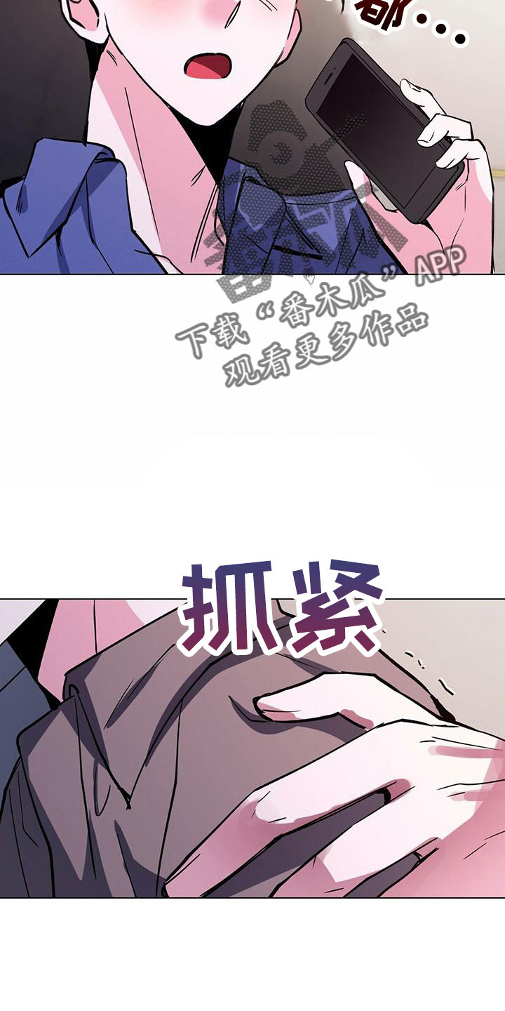 生存陷阱制作漫画,第63章：真壮观2图