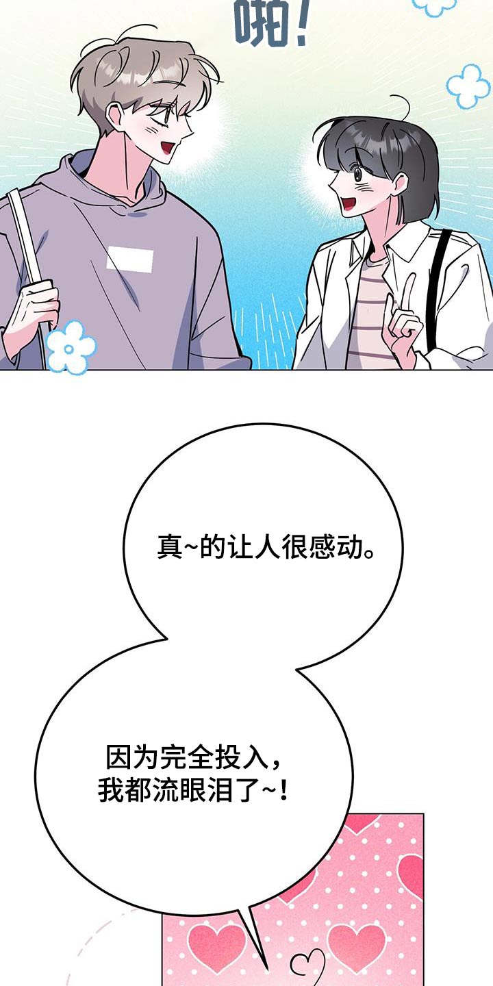 生存陷阱怎么做漫画,第96章：想吃什么1图