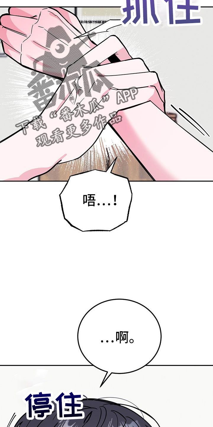 卡牌生存陷阱漫画,第86章：有空就来1图