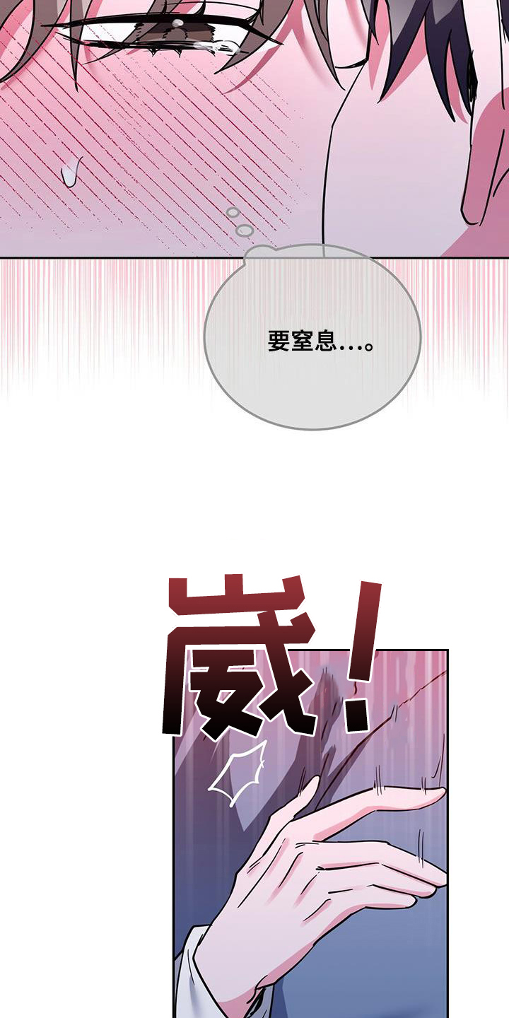 生存陷阱漫画,第46章：失误2图